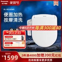 Panasonic 松下 智能马桶盖即热式日本抗菌除臭按摩冲洗暖风加热座圈D型PK30D