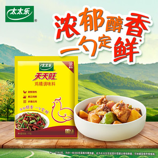 太太乐 天天旺鸡精调味料 1kg