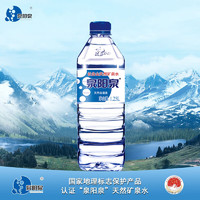 百亿补贴：泉阳泉 1.25L*12瓶长白山天然矿泉水饮用水大瓶整箱包邮