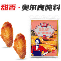 JUMEX 极美滋 新奥尔良复合调味料 甜香味 70g