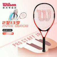 Wilson 威尔胜 儿童网球拍23寸21寸25寸威尔胜初学者小学生专用网球训练器 WR118010