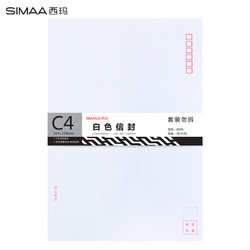 SIMAA 西玛 9号白色A4纸大信封 邮局标准信封40张 324*229mm6545