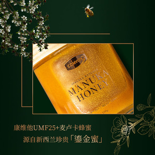 comvita康维他麦卢卡蜂蜜UMF25+250g新西兰manuka honey礼盒