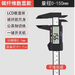 RUR 锐尔 电子游标卡尺