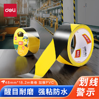 deli 得力 DL 得力工具 deli 得力 33770 黑黄色安全警示胶带 48mm*20y 单卷装