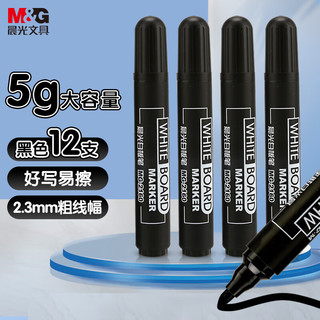 M&G 晨光 MG2160 单头白板笔 黑色 12支装