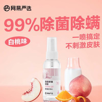 YANXUAN 网易严选 除菌除螨喷雾 60ml