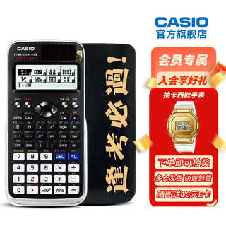 CASIO 卡西欧 FX-991CN X 函数科学计算器 吾皇万睡