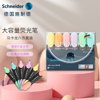 Schneider 施耐德 大容量彩色荧光笔 马卡龙 6色套装