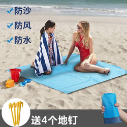 天元尚品 沙滩垫防水防沙野餐垫沙滩布垫子便携地垫席子海边超薄防潮垫大号