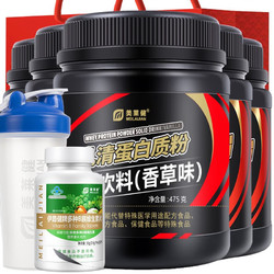 美莱健 乳清蛋白质粉 运动健身健肌粉蛋白粉 2375g（香草味）