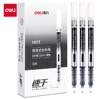 deli 得力 S853 拔帽中性笔 黑色 0.5mm 12支装