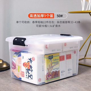 Citylong 禧天龙 加厚大号透明收纳箱 搬家箱50L