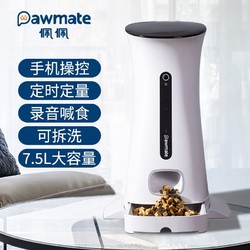 pawmate 佩佩 宠物智能定时定量远程控制自动喂食器宠物碗大型犬自动投食器