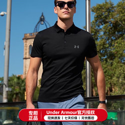 UNDER ARMOUR 安德玛 官网男装 24新款吸湿快干运动短袖男弹力休闲t恤男士Polo衫男