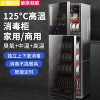 百亿补贴：WEILI 威力 ZTP-280消毒柜商用家用小型立式台式桌面高温厨房商用消毒柜