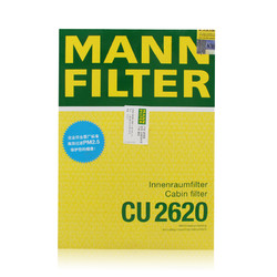 MANN FILTER 曼牌滤清器 CU2620颗粒空调滤芯适用进口雷诺科雷傲