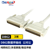 KSRGB 可思未来 DB62连接线 scsi线 hdb62芯工业数据hdb62工控线运动控制采集卡 3米