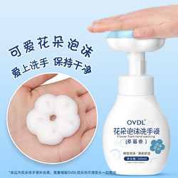 OVDL 花朵泡泡洗手液补充液300ml 泡沫慕斯温和非免洗无泵头草莓香型