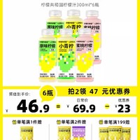 Lemon Republic 柠檬共和国 小青柠柠檬汁饮料300ml*6瓶+冲饮6条