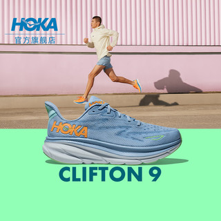 HOKA ONE ONE男款夏季克利夫顿9跑步鞋CLIFTON 9 C9缓震轻量防滑 薄暮色/幻影蓝 4.1 限量补货 43