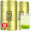 臻尖特级浓香型茉莉花茶2023新茶四川茉莉飘雪茶叶250g罐装 【口碑力荐】茉莉花茶*大成250g