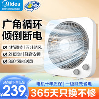 Midea 美的 电风扇转页扇家用桌面台式风扇轻音降噪倾倒断电定时一级节能大风力四挡调节宿舍客厅办公室电扇