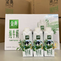 yili 伊利 金典 伊利金典纯牛奶梦幻盖250ml*10盒整箱 12月