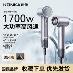 KONKA 康佳 高速吹风机负离子护发速干大风力不伤发家用静音恒温电吹风筒