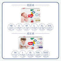 HUGGIES 好奇 金装成长裤拉拉裤  云感拉拉裤XXL74片