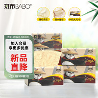 88VIP：BABO 斑布 M码抽纸100抽20包功夫熊猫联名6D压花家庭装餐巾面巾卫生纸巾