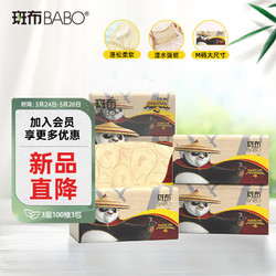 BABO 斑布 M码抽纸100抽20包功夫熊猫联名6D压花家庭装餐巾面巾卫生纸巾