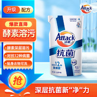 Attack 洁霸 抗菌洗衣液 1.5kg