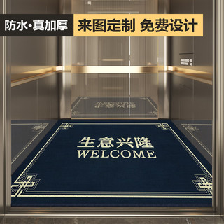 布迪思专业电梯地毯商用公司logo星期几欢迎光临广告轻奢高级感大尺 生意兴隆-蓝 100*150CM【比利时绒】