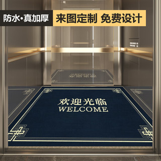 BUDISI 布迪思 专业电梯地毯商用公司logo星期几欢迎光临广告轻奢高级感大尺 欢迎光临-蓝 100
