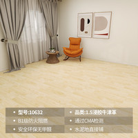 布迪思 BUDISI办公室地毯商用地毯防水大面积满铺 10632浸胶牛津革 1.5mm-2.5米宽(一件是1米长)