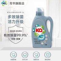 菁华 ka4in1浓缩洗衣液 除菌除螨消臭祛味 柔顺护衣 除菌除螨 1.38L 1瓶