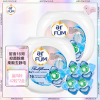 arfun 纺优美 5合1洗衣凝珠12g*42粒*2盒机洗衣球 抑菌除螨去污柔顺持久留香 蓝风铃心心珠 共84粒 42粒 2盒