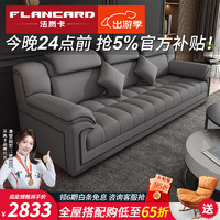 法岚卡（FLANCARD）科技布沙发小户型直排三人位四人位客厅一字型简约现代沙发组合 直排三人位【2.83米】 御感猫爪布+高回弹海绵