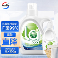 Walch 威露士 抗菌有氧洗衣液1L+内衣净300g