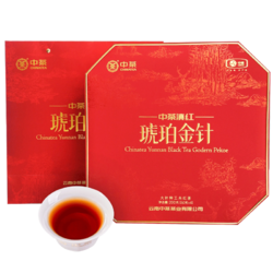 中茶 特级红茶琥珀金针200g云南滇红 中粮红茶