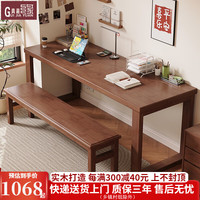 贵嘉缘实木书桌学习桌双人去客厅化办公桌现代简约写字桌大板客厅电脑桌 颜色备注【单桌+实木长凳】 长宽高：120*70*75cm