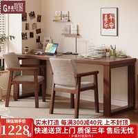 贵嘉缘实木书桌学习桌双人去客厅化办公桌现代简约写字桌大板客厅电脑桌 颜色备注【单桌+2张普金椅】 长宽高：120*70*75cm