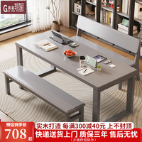 贵嘉缘实木书桌学习桌办公桌现代简约客厅工作台写字桌大板客厅电脑桌 灰色【单桌】 长宽高：140*70*75cm