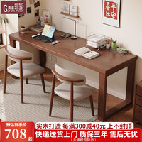 贵嘉缘实木书桌学习桌双人去客厅化办公桌现代简约写字桌大板客厅电脑桌 黑胡桃色【单桌】 长宽高：120*70*75cm