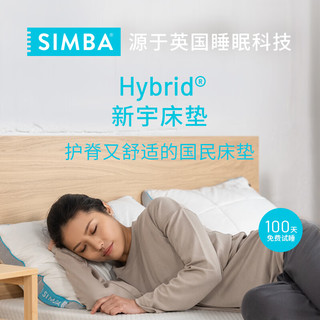 SIMBA丝姆巴记忆棉弹簧床垫席梦思家用软硬垫偏硬厚度22cm Hybrid 200(cm)*200(cm)