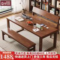 贵嘉缘实木书桌学习桌办公桌现代简约客厅工作台写字桌大板客厅电脑桌 颜色备注【单桌+长椅+长凳】 长宽高：140*70*75cm