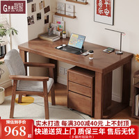贵嘉缘实木书桌学习桌去客厅化办公桌现代简约写字桌大板客厅电脑桌 颜色备注【单桌+普金椅】 长宽高：200*70*75cm