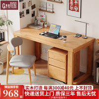 贵嘉缘实木书桌学习桌去客厅化办公桌现代简约写字桌大板客厅电脑桌 颜色备注【单桌+羊角椅】 长宽高：160*70*75cm