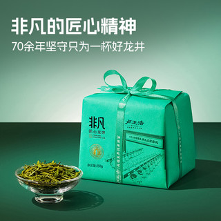 明前特级龙井茶 50g*2